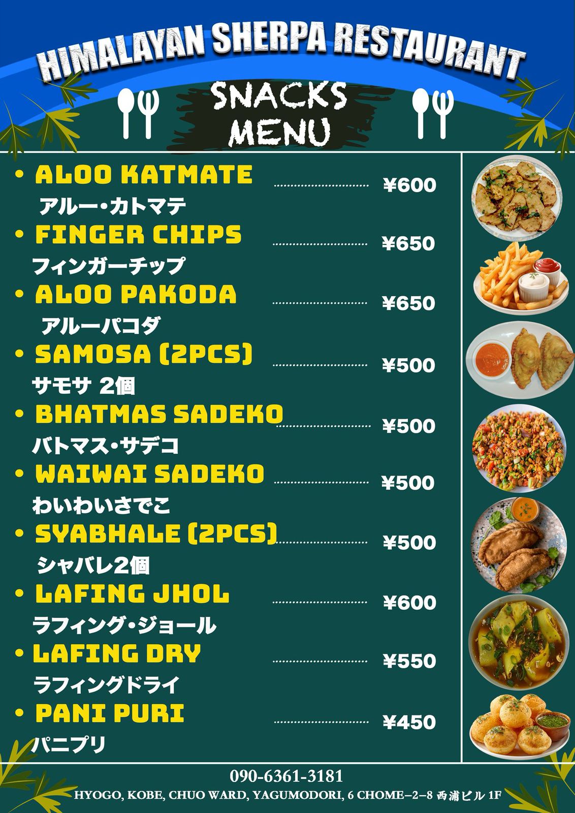 Snacks menu with aloo katmate and pani puri